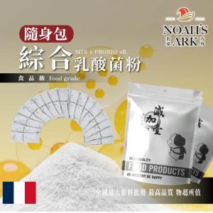 若亞方舟 綜合乳酸菌粉 隨身包 1g 保健食品 益菌粉 比菲德氏菌 雷特氏菌 嗜乳酸桿菌 AB克菲爾複合菌 益生菌