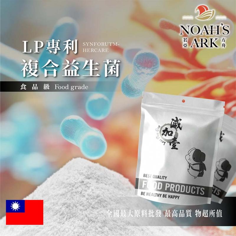 若亞方舟 LP專利複合益生菌 保健原料 泌尿道保健 乳酸菌 女人私密保養