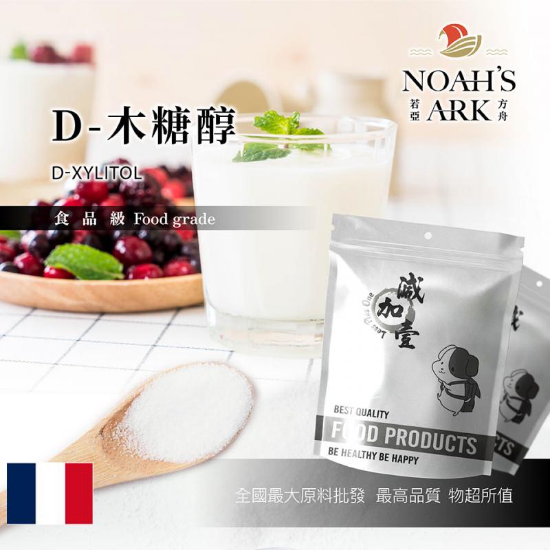若亞方舟 D-木糖醇 法國 食品添加 生酮飲食 生酮 DXylitol 木糖醇 戊五醇 甜味劑 代糖