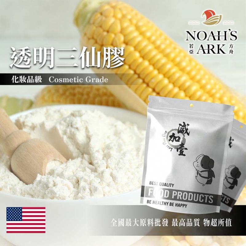 若亞方舟 透明三仙膠 美國 化妝品原料 膳食纖維 玉米糖膠 增稠劑 生酮飲食 低碳水 低熱量 食品級
