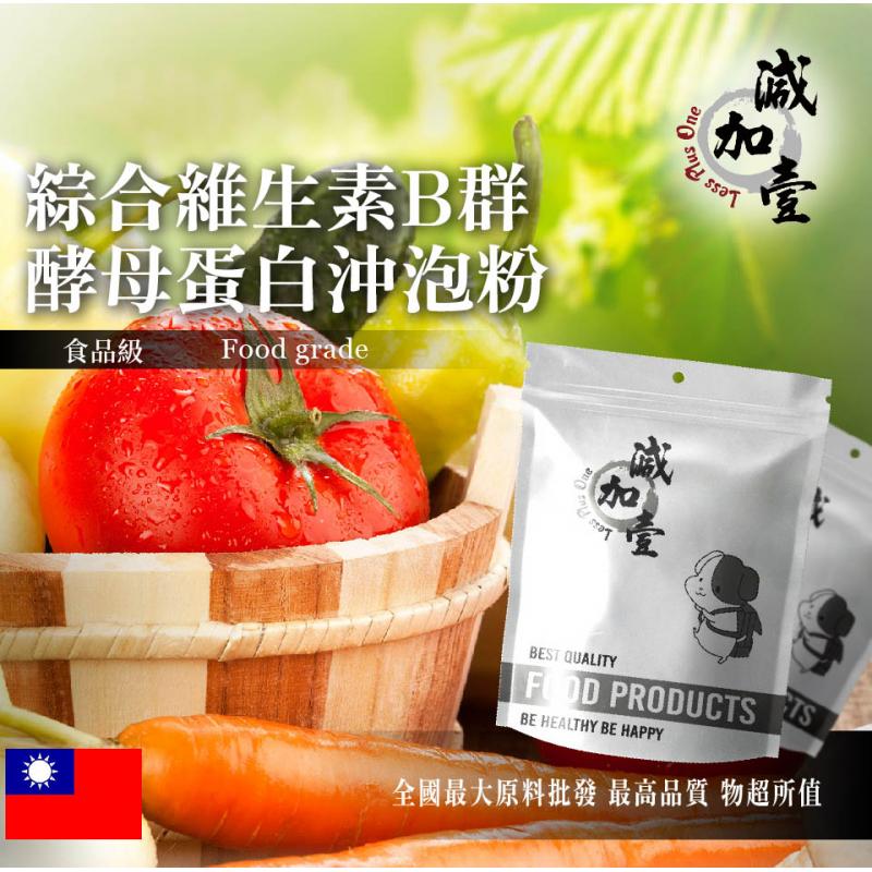 若亞方舟 綜合維生素B群酵母蛋白沖泡粉 台灣 保健原料 食品原料 B群 維生素 啤酒酵母 膠原蛋白 沖泡粉