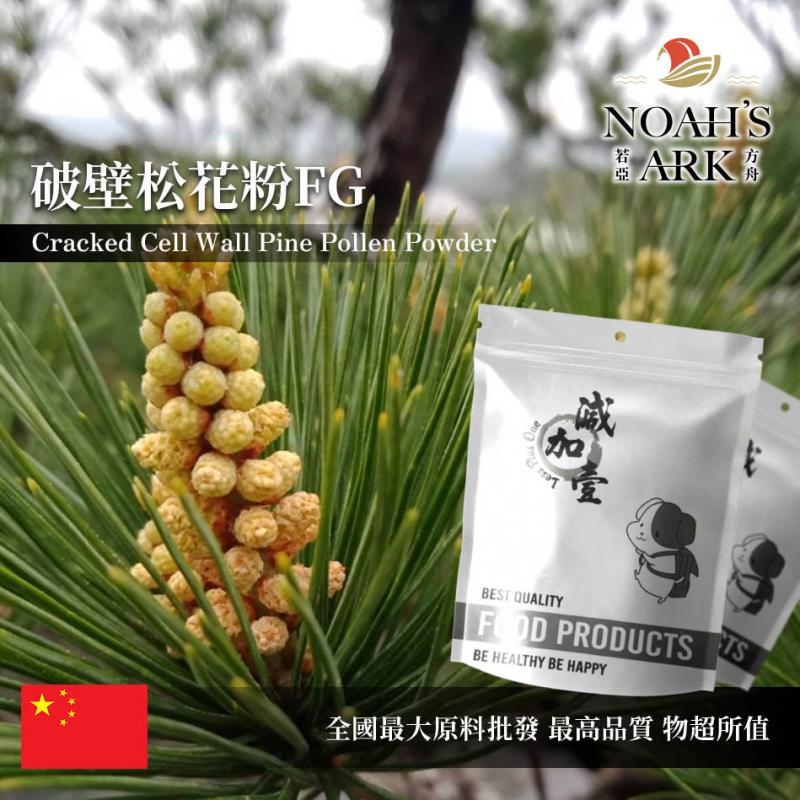 若亞方舟 破壁松花粉FG  100%松花粉  保健原料 中國 食品原料