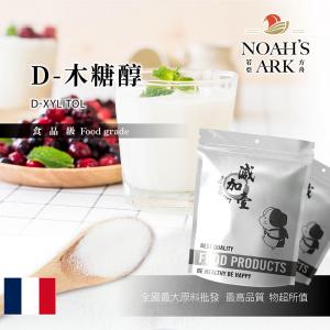 若亞方舟 D-木糖醇 法國 食品添加 生酮飲食 生酮 DXylitol 木糖醇 戊五醇 甜味劑 代糖