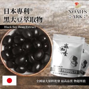 若亞方舟 日本專利®黑大豆萃取物 保健原料 食品原料 矢車菊素10% 前花青素75% 黑豆皮