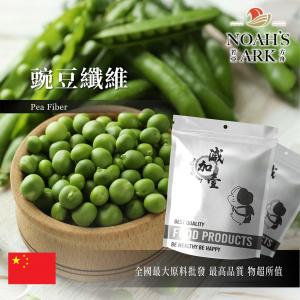 若亞方舟 豌豆纖維 中國 保健原料 食品原料 膳食纖維 高纖維 營養補充 肉品加工