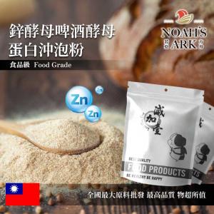 若亞方舟 鋅酵母啤酒酵母蛋白沖泡粉 保健原料 食品原料  啤酒酵母 膠原蛋白