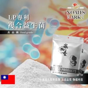 若亞方舟 LP專利複合益生菌 保健原料 泌尿道保健 乳酸菌 女人私密保養